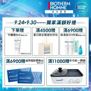 【碧兒泉】官方直營 男仕 活泉抗油光保濕乳液 75ml(BIOTHERM男性保養)