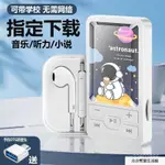 學生專用聽歌神器 MP3隨身聽 迷你便攜播放器 運動撥放器 音樂播放器 MP3播放器-- OADL