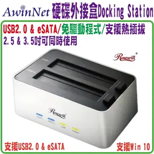 硬碟外接盒2.5/3.5吋USB2.0 & eSATA Docking Station硬碟外接座