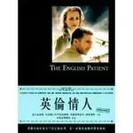 英倫情人 THE ENGLISH PATIENT (限量典藏版2DVD)