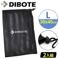 在飛比找momo購物網優惠-【DIBOTE 迪伯特】收納束口袋透氣網袋 - 30x45c