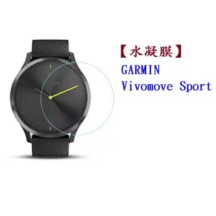 【水凝膜】GARMIN Vivomove Sport 保護貼 全透明 軟膜