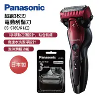 在飛比找蝦皮購物優惠-電動刮鬍刀 電動 Panasonic 國際牌 3刀頭電動刮鬍