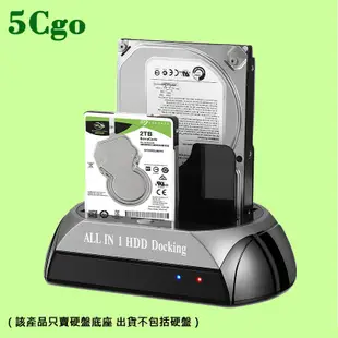 5Cgo【含税】移動硬盤盒 2.5/3.5寸通用IDE串口SATA硬盤底座拷貝底座外接盒usb筆記本電腦機械讀取