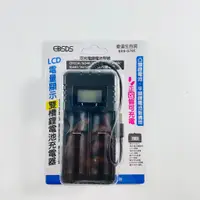 在飛比找蝦皮購物優惠-EDSDS愛迪生 LCD電量顯示 雙槽鋰電池充電器 EDS-