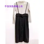 日本品牌 日系 MAJESTIC LEGON 吊帶裙 肩帶裙 長裙
