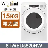 在飛比找Yahoo!奇摩拍賣優惠-福利品【易力購】Whirlpool 惠而浦滾筒「電能220V