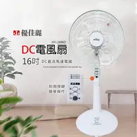 在飛比找樂天市場購物網優惠-【優佳麗】MIT台灣製造 16吋DC靜音電風扇/立扇(按鍵式