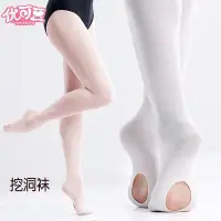 在飛比找Yahoo!奇摩拍賣優惠-練功襪 芭蕾舞大襪 跳舞襪子 芭蕾舞襪 學生舞蹈襪 舞蹈襪 