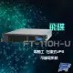 昌運監視器 飛碟 電騎士 FT-110H-U 在線式 1KVA 110V 機架式 單相 節能省電 UPS不斷電系統【全壘打★APP下單跨店最高20%點數回饋!!】