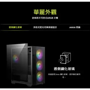 MSI微星 MAG Forge M100R 電腦機殼 M-ATX CPU高16 玻璃透側 ARGB 易飛電腦