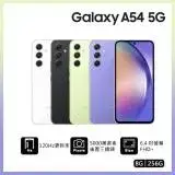 在飛比找遠傳friDay購物精選優惠-Samsung Galaxy A54 (8G/256G) (