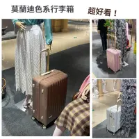 在飛比找蝦皮購物優惠-台灣賣家 免運 莫蘭迪系 鏡面光感旅行箱 20吋 26吋 2