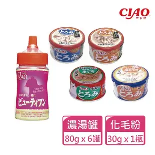 【CIAO】多樂米濃湯罐 80g x 6罐 + 化毛粉30g x 1瓶 四種規格可挑選(貓罐 貓咪罐頭 肉泥 全齡貓)