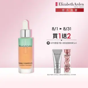 【伊麗莎白雅頓】官方直營 光纖鑽白積雪草煥亮精露30ml Elizabeth Arden(美白/提亮/精華)