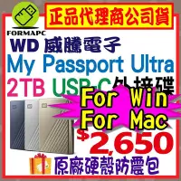 在飛比找Yahoo!奇摩拍賣優惠-【送原廠包】WD 威騰 My Passport Ultra 