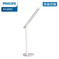 在飛比找PChome24h購物優惠-Philips 飛利浦 66239 品昊 LED護眼檯燈(P