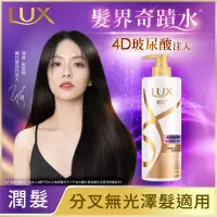 在飛比找家樂福線上購物網優惠-麗仕柔亮強韌潤髮乳