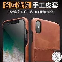 在飛比找Yahoo!奇摩拍賣優惠-適用于 洽利iPhoneX手機殼真皮單底蘋果Xs手機套蘋果1