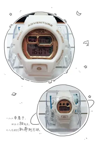 Lotus 雪白限量 計時鬧鈴運動對錶