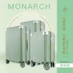 【MONARCH】29吋 輕量行李箱 登機箱 旅行箱 拉桿箱 PC材質(多色選)