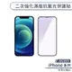 【ANANK】iPhone 14 Pro Max 二次強化滿版抗藍光保護貼 保護膜 鋼化玻璃 玻璃貼 護眼