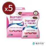 在飛比找遠傳friDay購物優惠-【船井生醫 burner倍熱】特濃白腎豆膠囊(30顆)x5盒