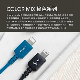 Avier CLASSIC USB C to Lightning 數據線 充電線 耐用 傳輸線 適用 iphone 14【APP下單最高22%點數回饋】