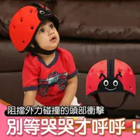 在飛比找momo購物網優惠-【SafeheadBABY】寶寶學步防撞安全帽 熱情紅(學步