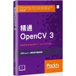 【大享】精通OPENCV 3 ~9789864342983博碩MP11713500