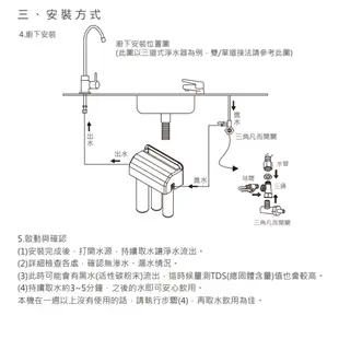 JTL 喜特麗 JT-W200-雙道式淨水器