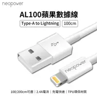 在飛比找蝦皮購物優惠-適用蘋果 Type-A to Lightning 2.4A 