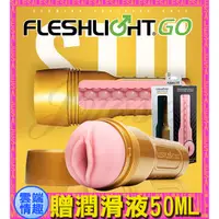在飛比找蝦皮購物優惠-免運◈雲端情趣◈ 美國Fleshlight GO-STU 訓