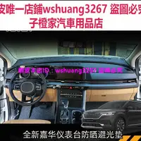 在飛比找蝦皮購物優惠-專用2021款KIA Carnival 儀表臺墊KA4 CA