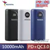 ADATA 威剛 P10000QCD (PD+QC) 10000mAh 快充行動電源x1 【簡約設計，輕便攜帶】