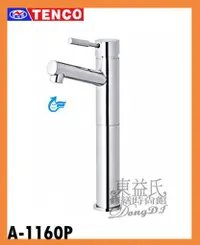 在飛比找蝦皮購物優惠-【東益氏】TENCO電光牌A-1160P單槍式省水面盆混合龍