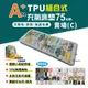 【ATC】TPU組合充氣床墊 75cm 單人 (印花圖騰款)-C賣場 悠遊戶外