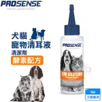 美國 8IN1 EXCEL 8合1 寵物犬貓用 寵物清耳液 4OZ/瓶 去汙保養清潔耳朵