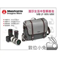 在飛比找PChome商店街優惠-數位小兔【Manfrotto MB Windsor 溫莎生活