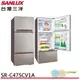 SANLUX 台灣三洋 475L 1級變頻3門電冰箱 SR-C475CV1A