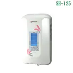 【櫻花】 SH-125 瞬熱式數位恆溫電熱水器 (全台安裝)
