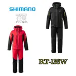 =佳樂釣具= SHIMANO RT-133W NEXUS GORETEX 防水釣魚套裝