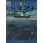 浩瀚星海【繪本類】二手《格林童話：漁夫和他的妻子（附故事CD）》美的繪本│9789867732224│契魯許金等