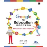 GOOGLE FOR EDUCATION