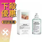 MAISON MARGIELA BUBBLE BATH 泡泡浴 中性淡香水 30ML/100ML ❁香舍❁ FUN 暑假特惠｜滿額現折300