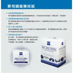 蔡司CARL ZEISS 溼式拭鏡紙 拭鏡布 免加拭鏡液 相機 LENS WIPES 鏡片 鏡頭 螢幕 指紋 清潔