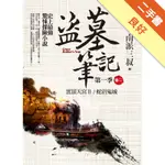 盜墓筆記第一季（卷三）：雲頂天宮Ⅱ．蛇沼鬼城（7周年紀念版）[二手書_良好]11316414859 TAAZE讀冊生活網路書店