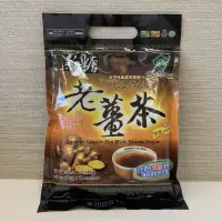 在飛比找蝦皮購物優惠-【薌園】黑糖老薑茶180g(10g*18入) /袋 上等老姜