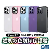 在飛比找蝦皮商城優惠-ROCK 透明彩色保護殼 手機殼 適用 iPhone 14 