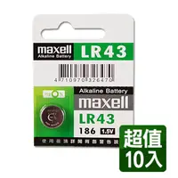 在飛比找PChome24h購物優惠-maxell LR43 1.5V鈕扣型電池(10入)